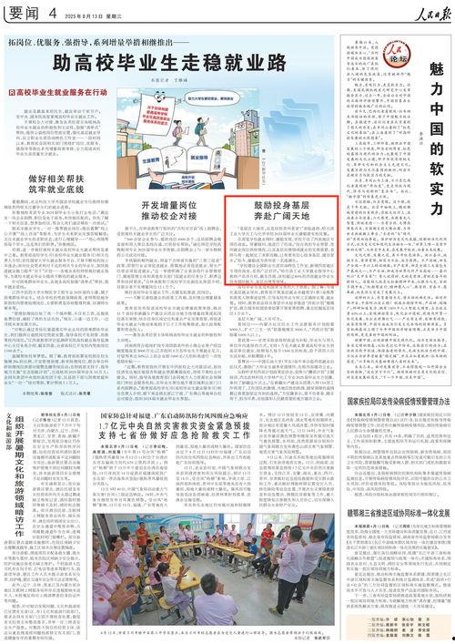 人民日报爆料哈尔滨新闻,人民日报揭露重大事件，真相令人震惊