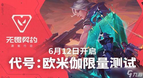 无畏契约最新皮肤爆料时间,揭秘即将到来的视觉盛宴！  第1张