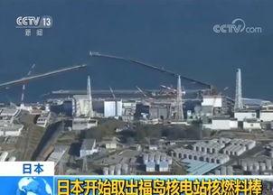 核电站爆料视频,揭秘核能安全与环保真相 第3张 核电站爆料视频,揭秘核能安全与环保真相 第3张